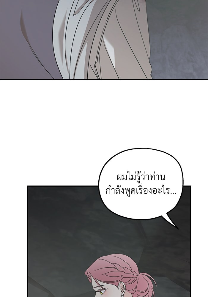 ครอบครัวสามีเห็นทีจะคลั่งรัก - หน้า 6