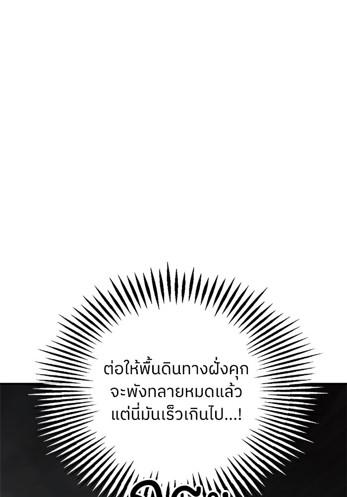 ครอบครัวสามีเห็นทีจะคลั่งรัก - หน้า 68