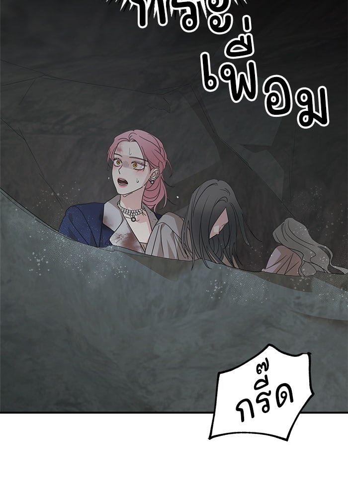 ครอบครัวสามีเห็นทีจะคลั่งรัก - หน้า 69
