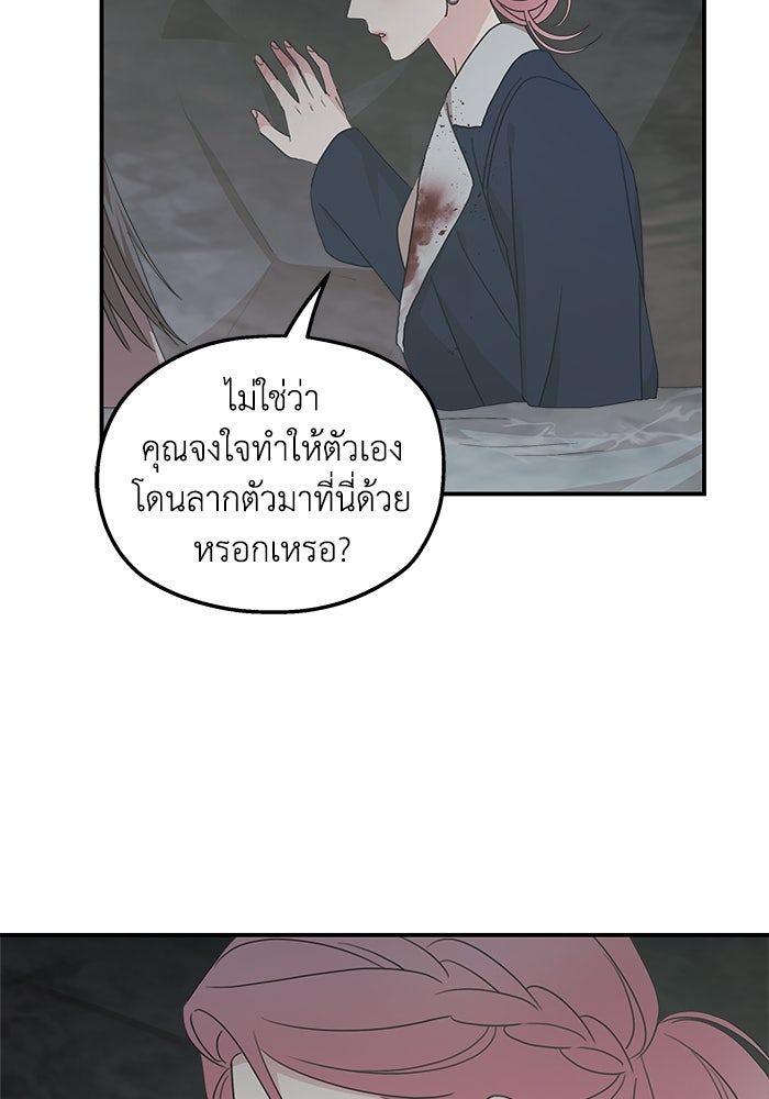 ครอบครัวสามีเห็นทีจะคลั่งรัก - หน้า 7