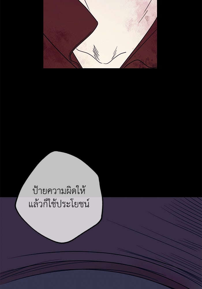 ครอบครัวสามีเห็นทีจะคลั่งรัก - หน้า 71