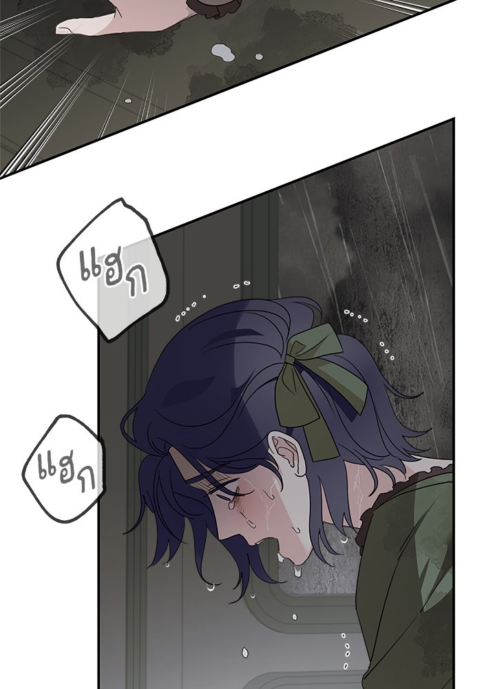 ครอบครัวสามีเห็นทีจะคลั่งรัก - หน้า 85