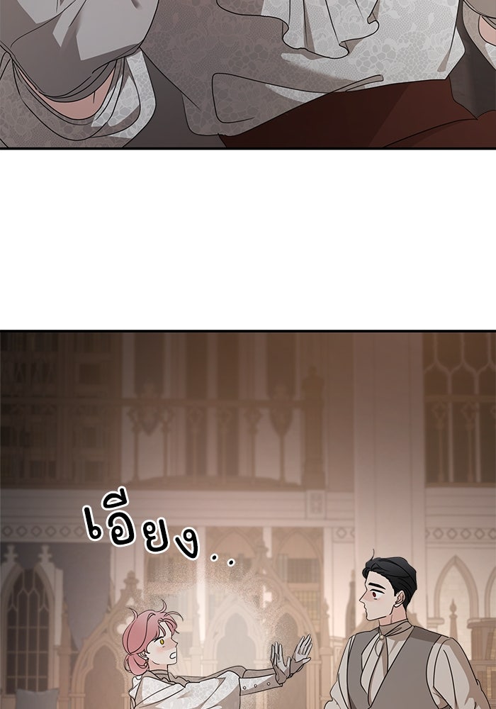 ครอบครัวสามีเห็นทีจะคลั่งรัก - หน้า 116
