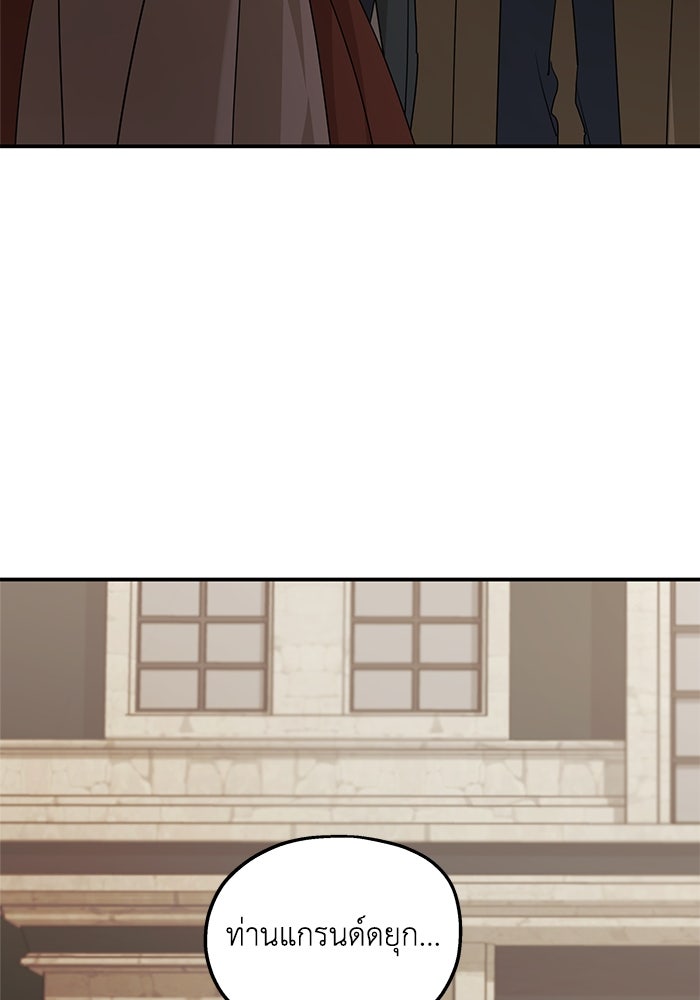 ครอบครัวสามีเห็นทีจะคลั่งรัก - หน้า 44