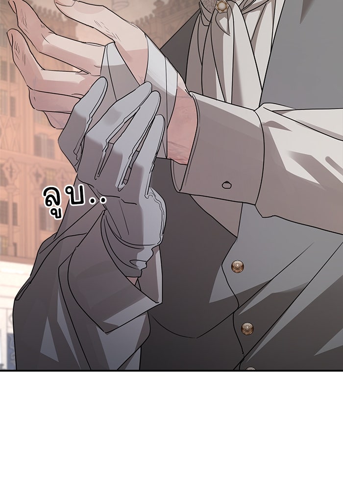 ครอบครัวสามีเห็นทีจะคลั่งรัก - หน้า 63