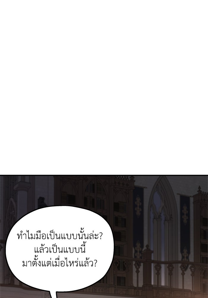 ครอบครัวสามีเห็นทีจะคลั่งรัก - หน้า 82