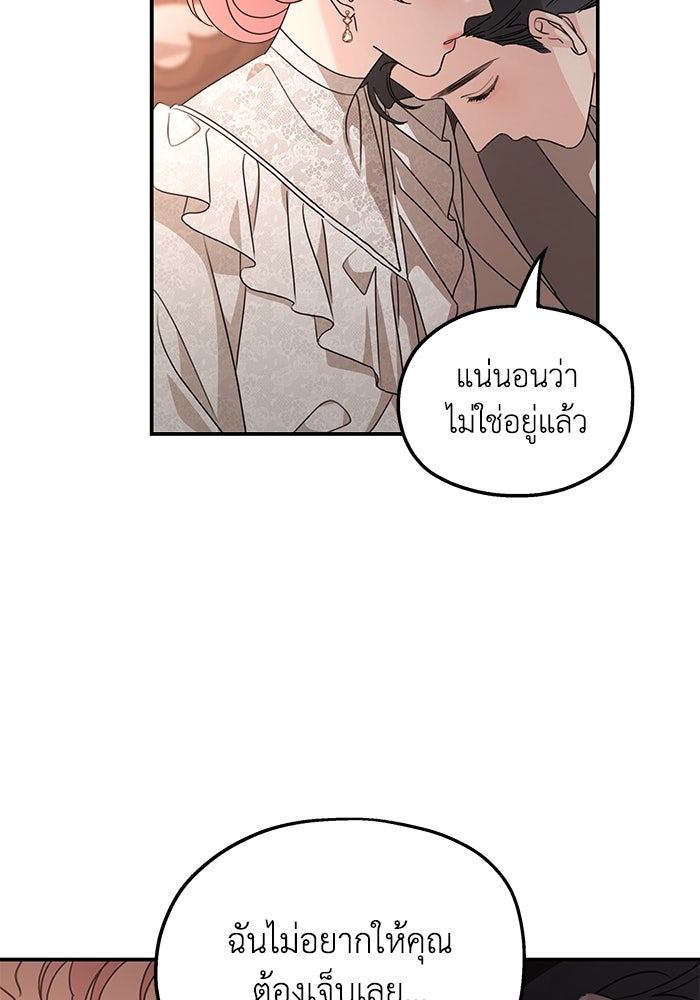 ครอบครัวสามีเห็นทีจะคลั่งรัก - หน้า 91