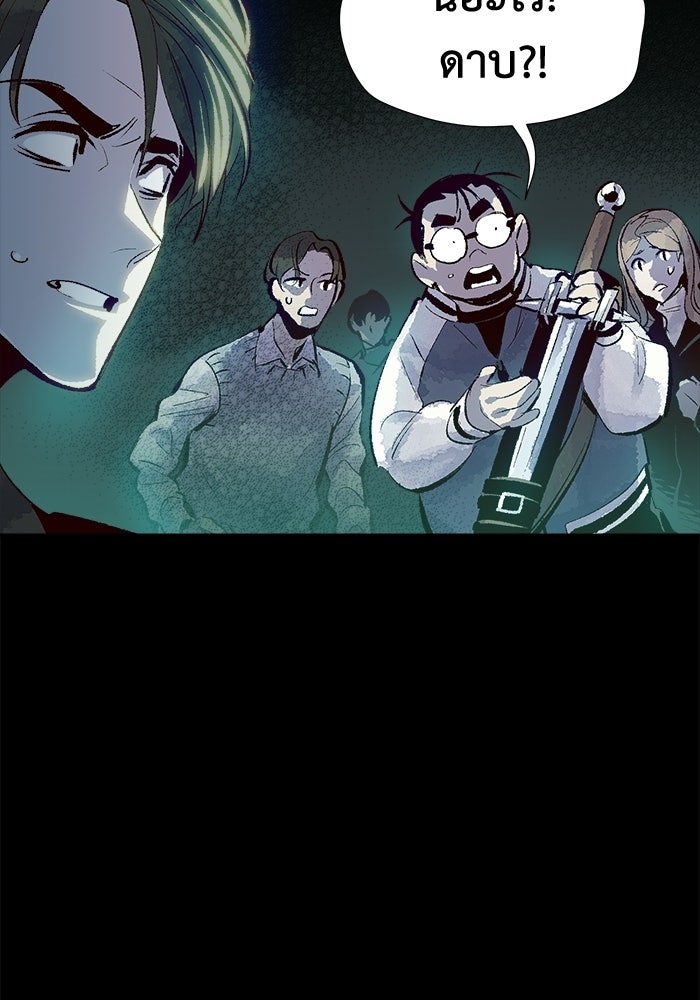 The Lone Necromancer - หน้า 87