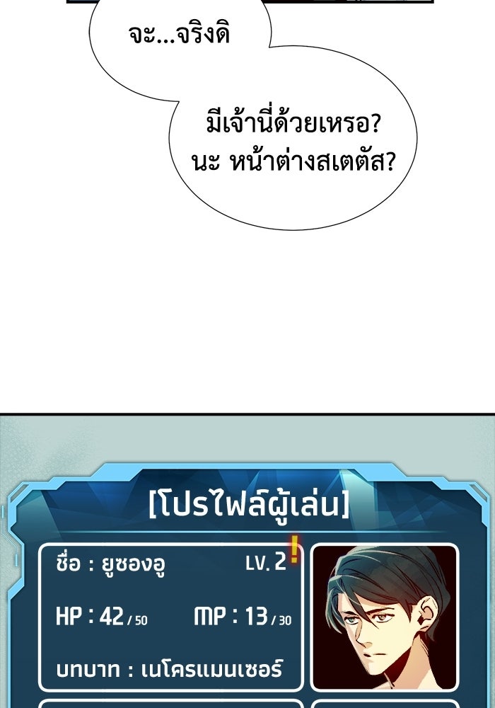 The Lone Necromancer - หน้า 116