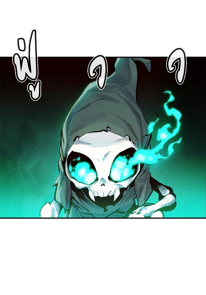 The Lone Necromancer - หน้า 2