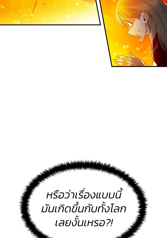 The Lone Necromancer - หน้า 63