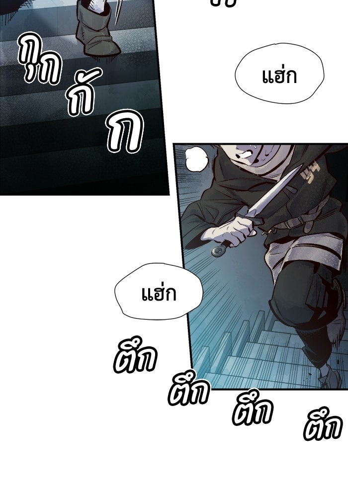 The Lone Necromancer - หน้า 2