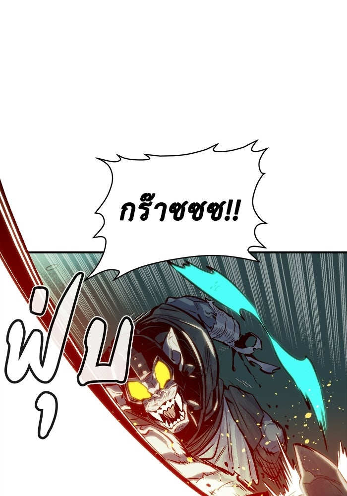 The Lone Necromancer - หน้า 76