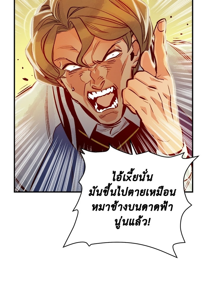 The Lone Necromancer - หน้า 124