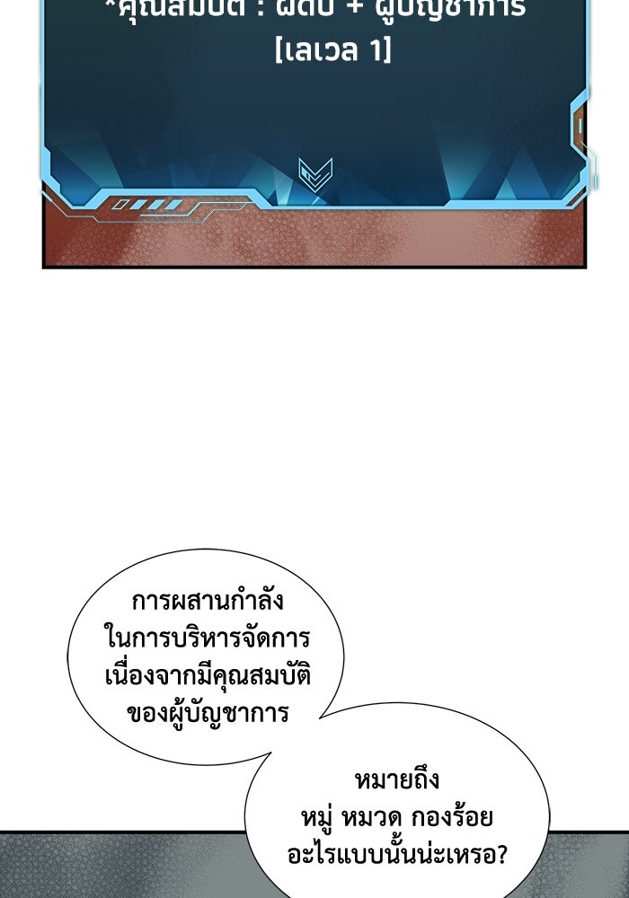 The Lone Necromancer - หน้า 70