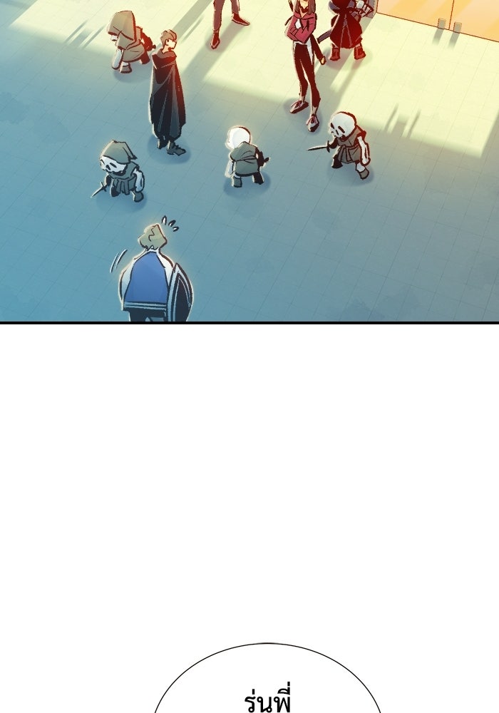 The Lone Necromancer - หน้า 2