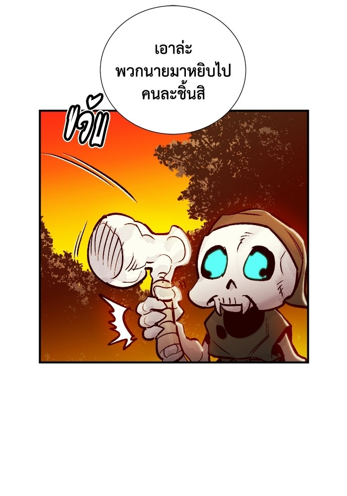 The Lone Necromancer - หน้า 78