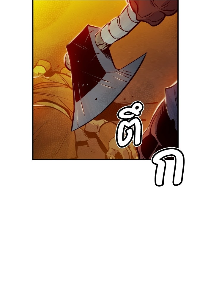 The Lone Necromancer - หน้า 2