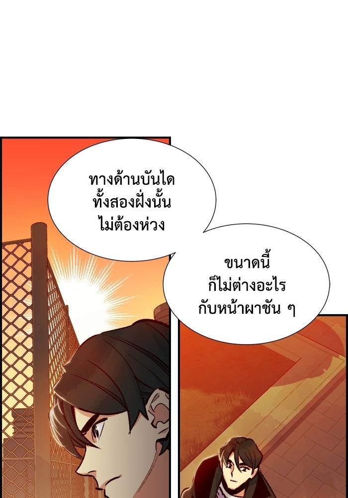 The Lone Necromancer - หน้า 76