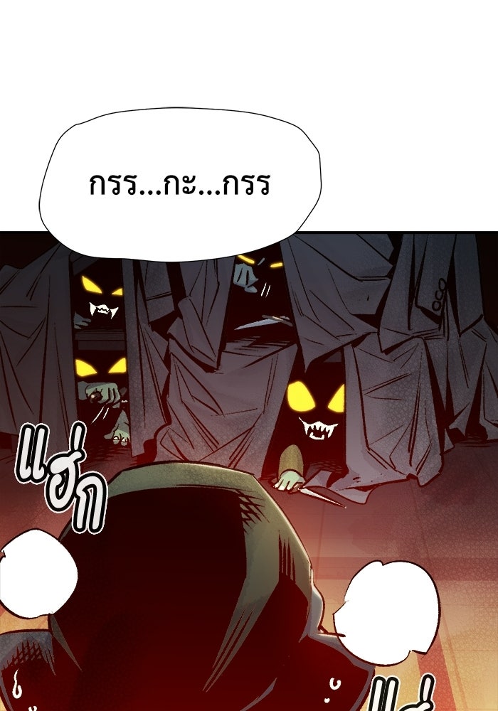 The Lone Necromancer - หน้า 6