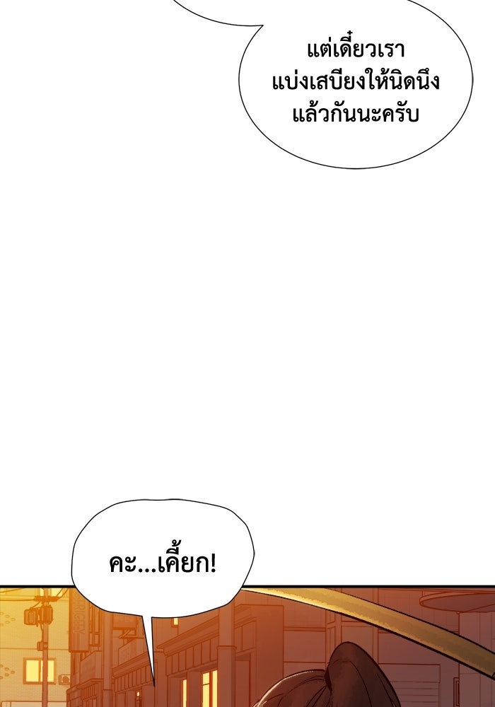 The Lone Necromancer - หน้า 22