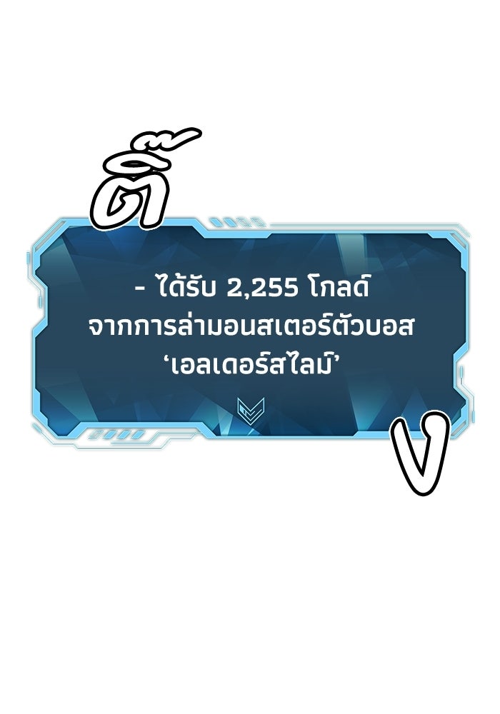 The Lone Necromancer - หน้า 76