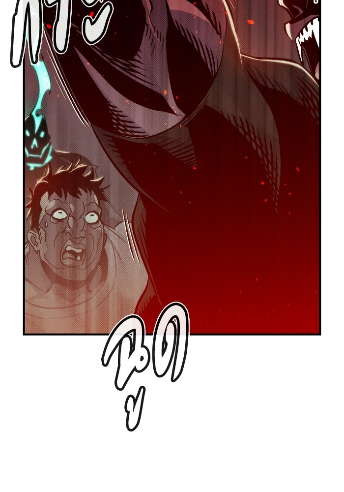 The Lone Necromancer - หน้า 76