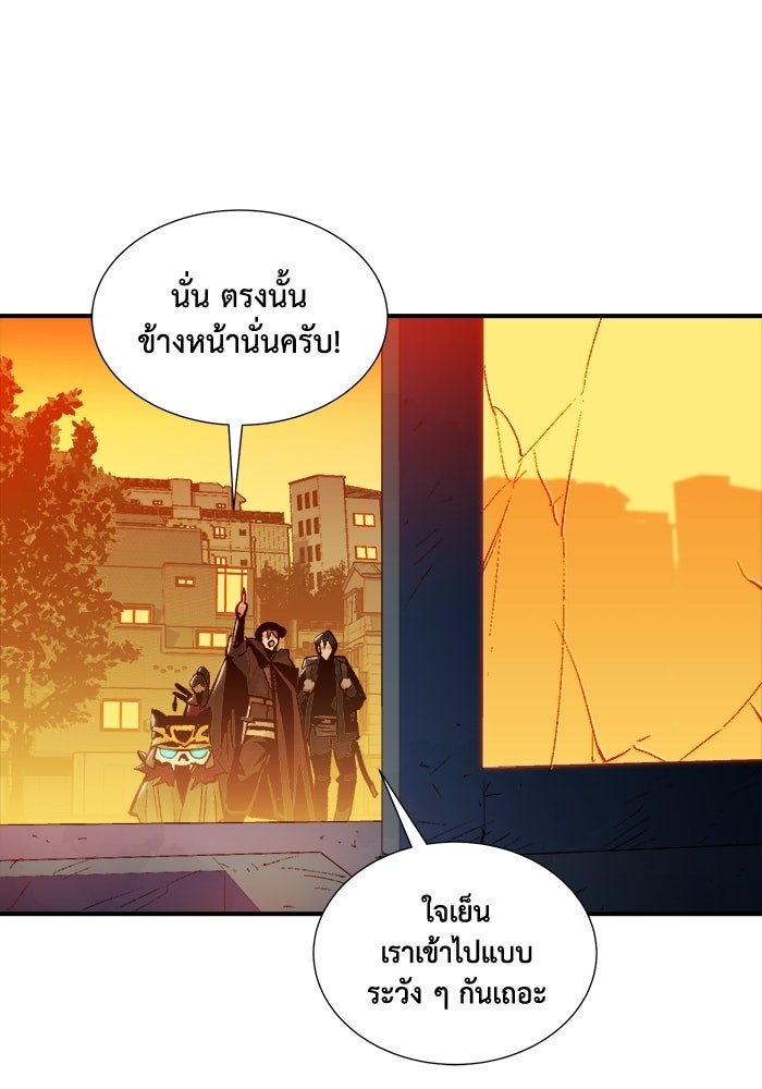 The Lone Necromancer - หน้า 2