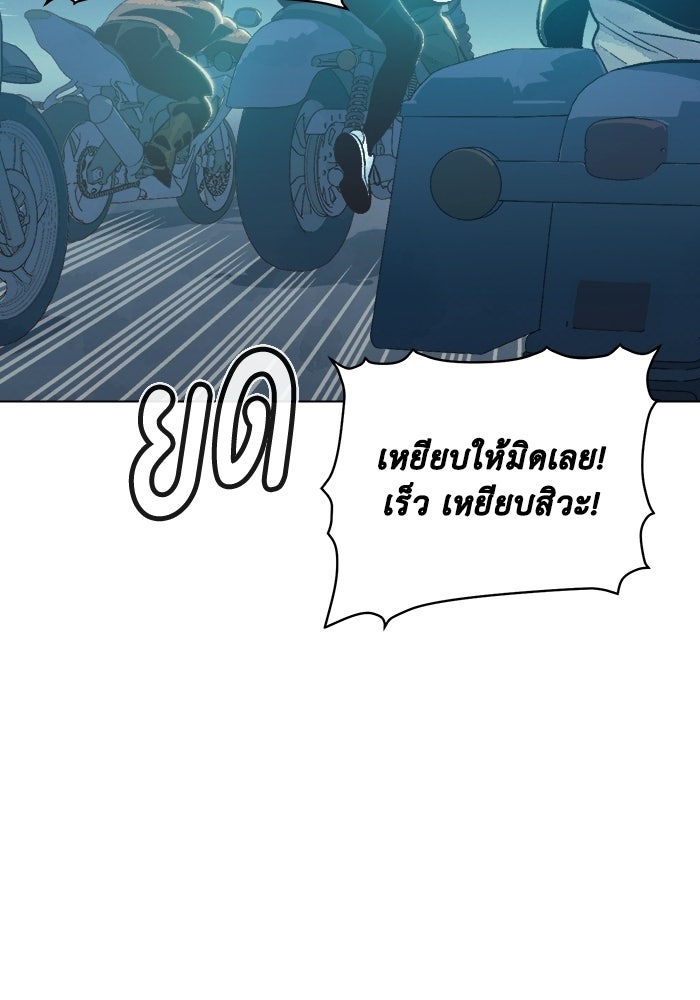 The Lone Necromancer - หน้า 4
