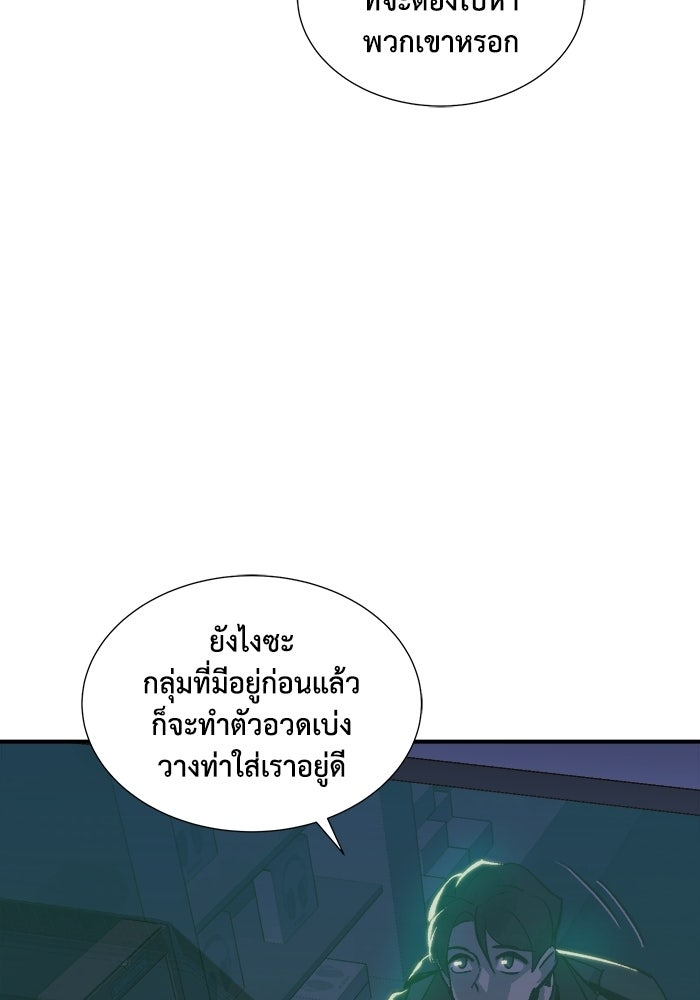 The Lone Necromancer - หน้า 28