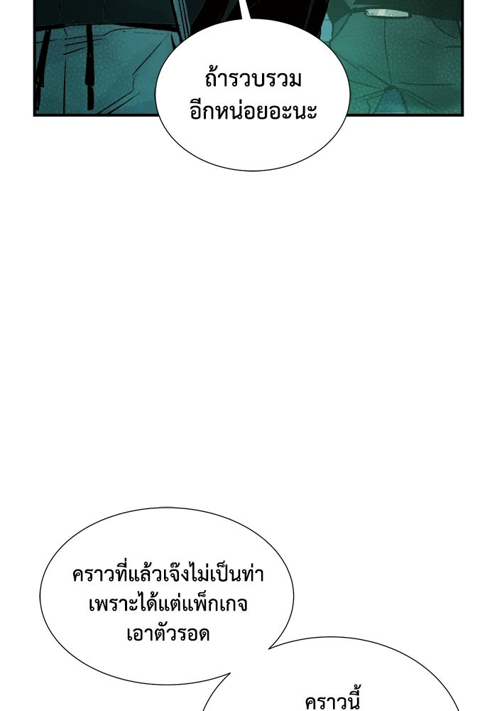 The Lone Necromancer - หน้า 52