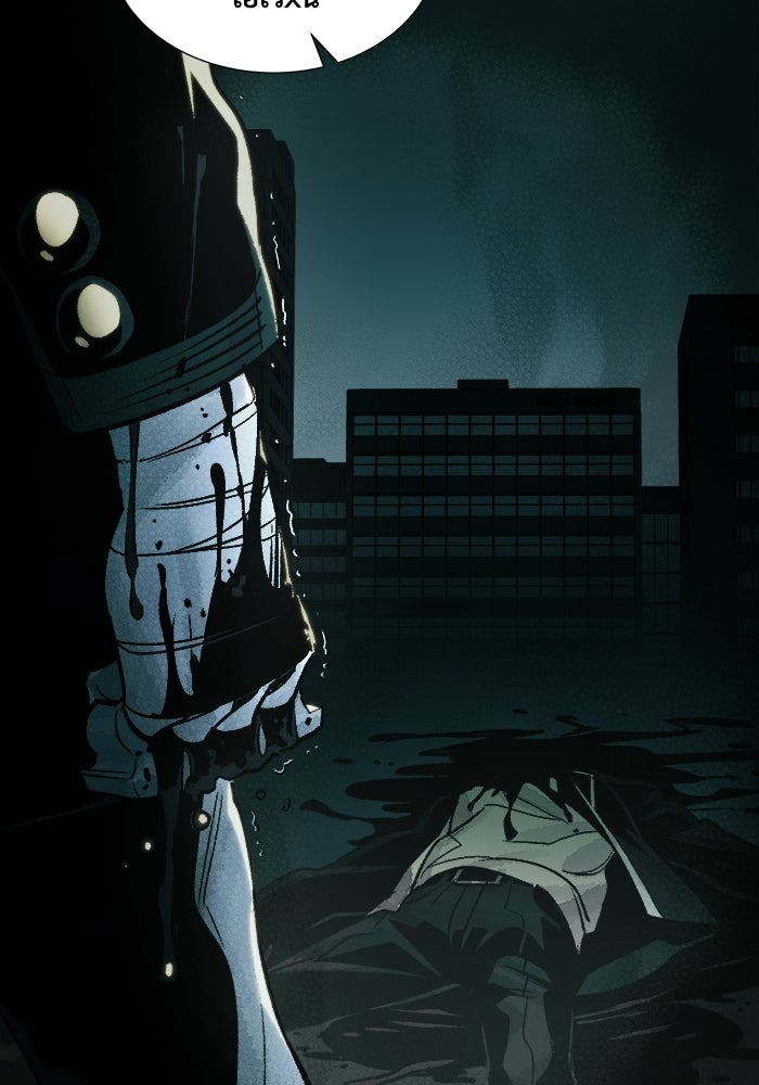 The Lone Necromancer - หน้า 79