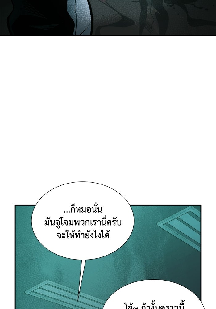 The Lone Necromancer - หน้า 80