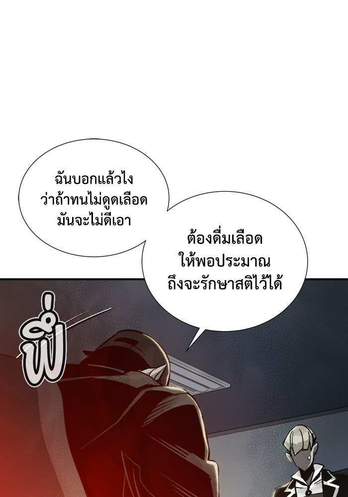 The Lone Necromancer - หน้า 82