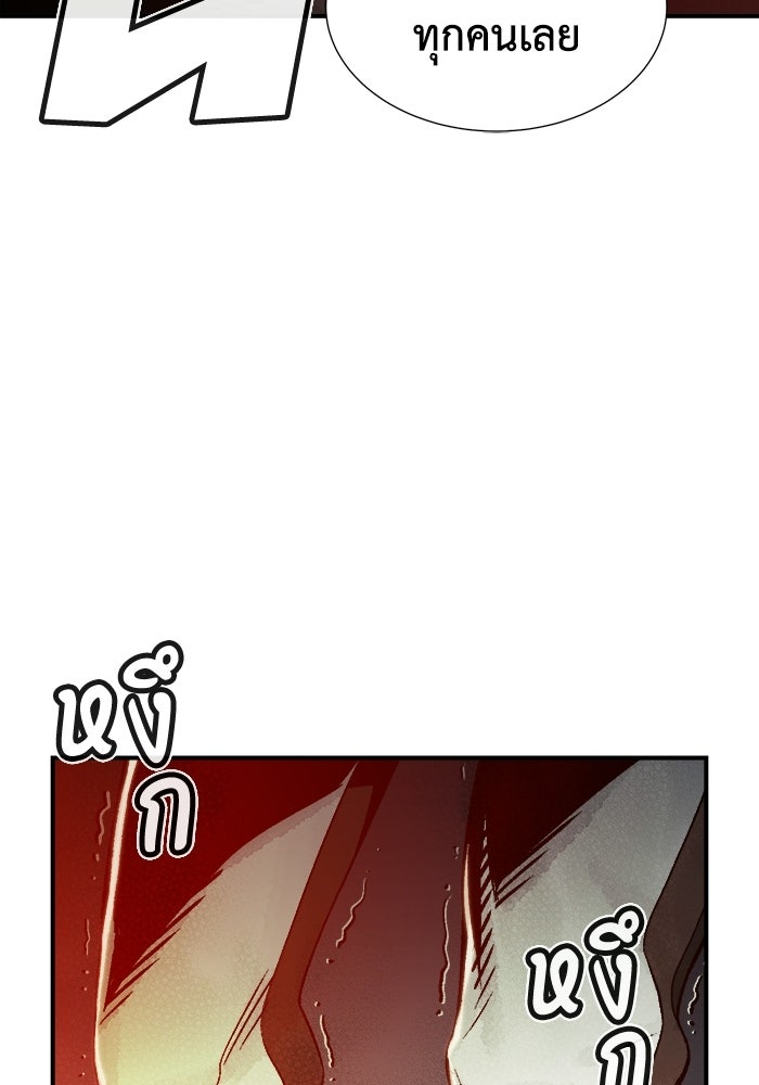 The Lone Necromancer - หน้า 93