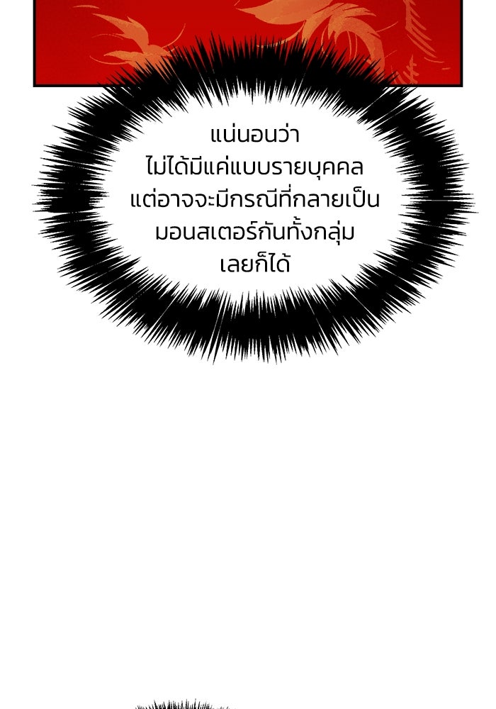 The Lone Necromancer - หน้า 35