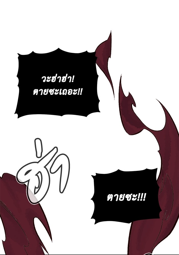 The Lone Necromancer - หน้า 2
