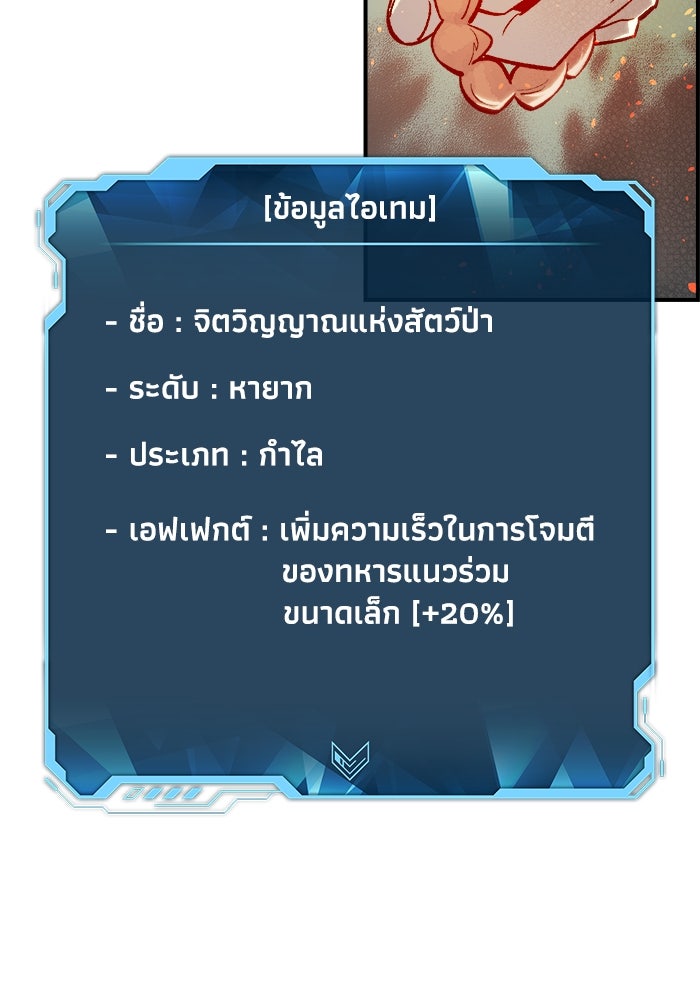 The Lone Necromancer - หน้า 116