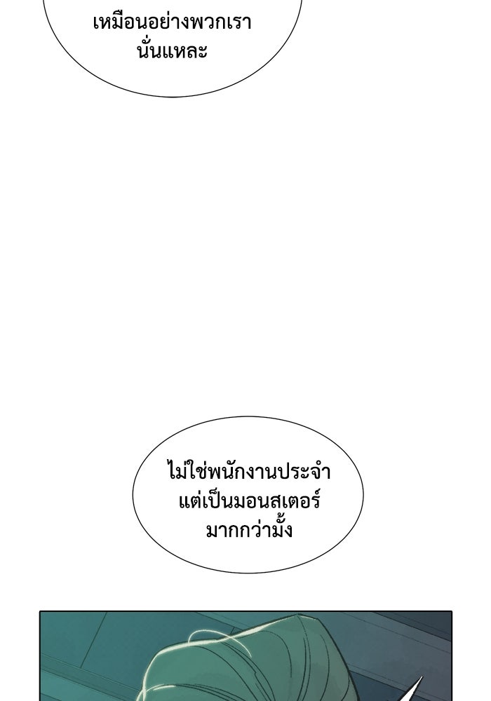 The Lone Necromancer - หน้า 49