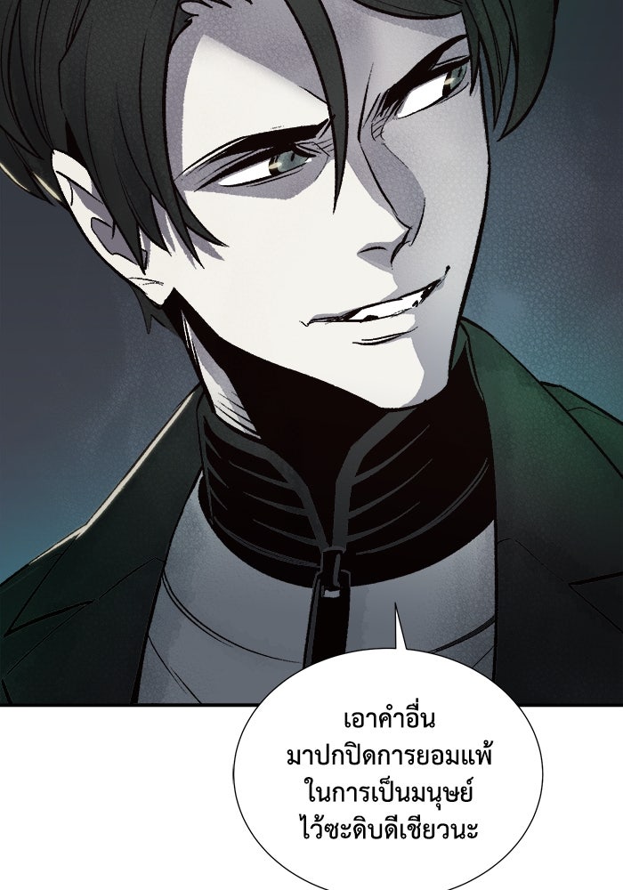 The Lone Necromancer - หน้า 53