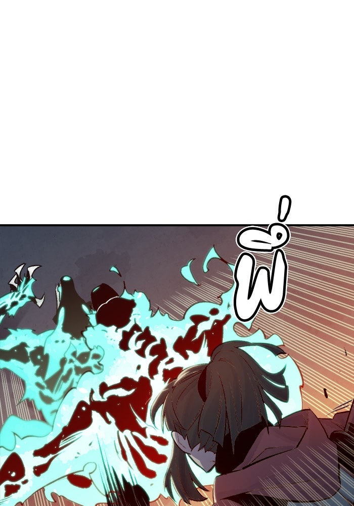The Lone Necromancer - หน้า 35