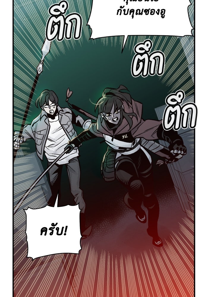 The Lone Necromancer - หน้า 116