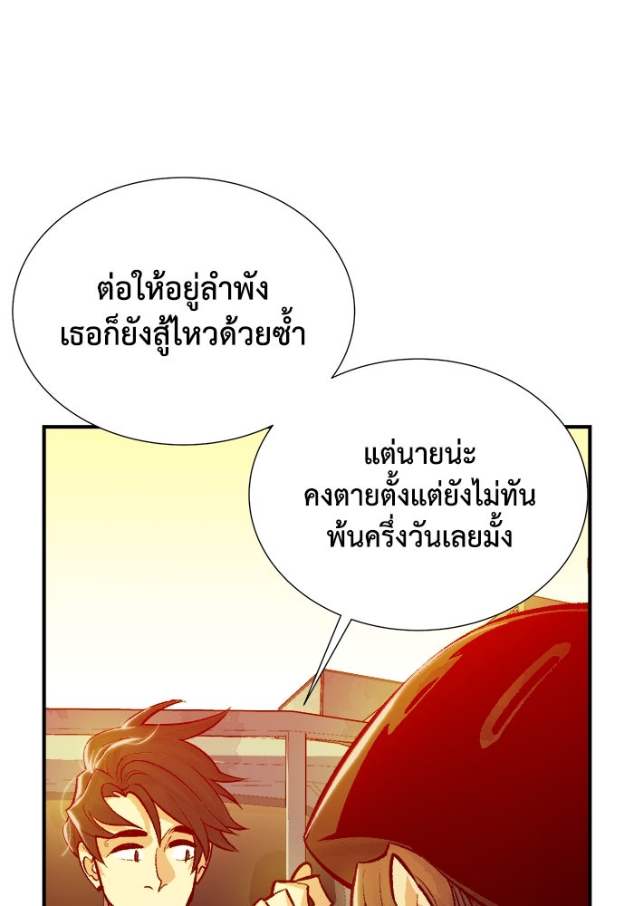 The Lone Necromancer - หน้า 7