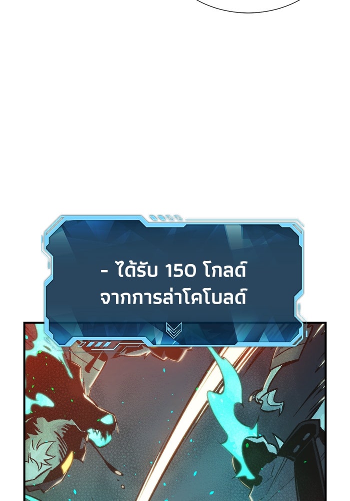 The Lone Necromancer - หน้า 46
