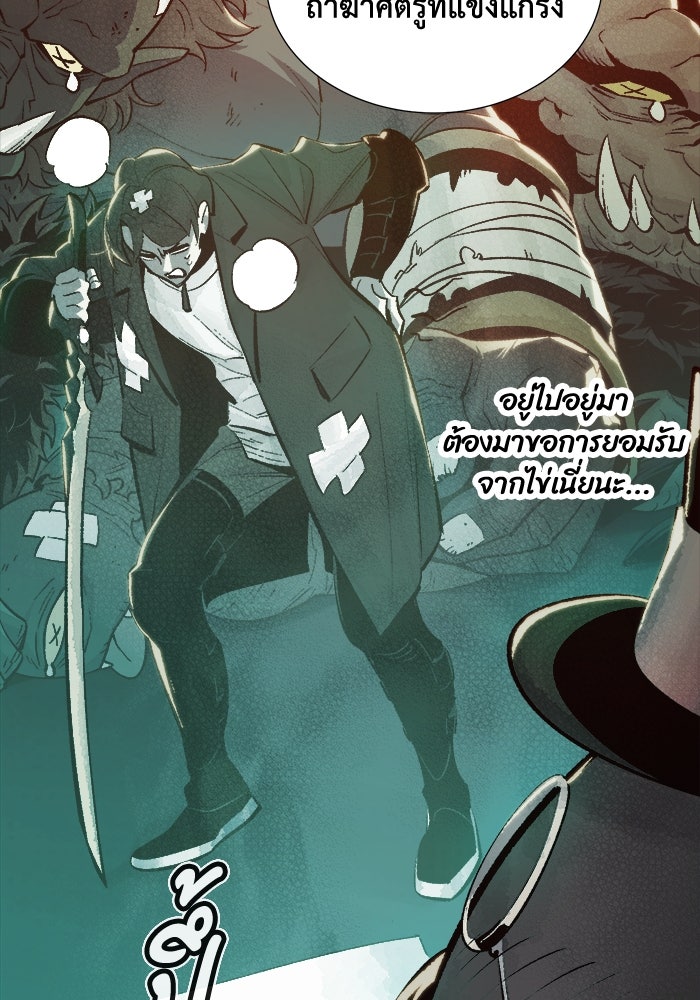 The Lone Necromancer - หน้า 10