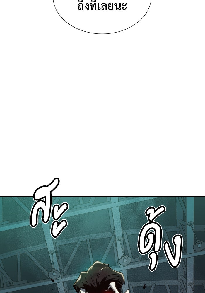 The Lone Necromancer - หน้า 100