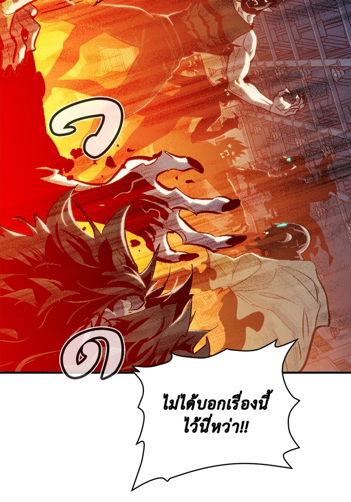 The Lone Necromancer - หน้า 112