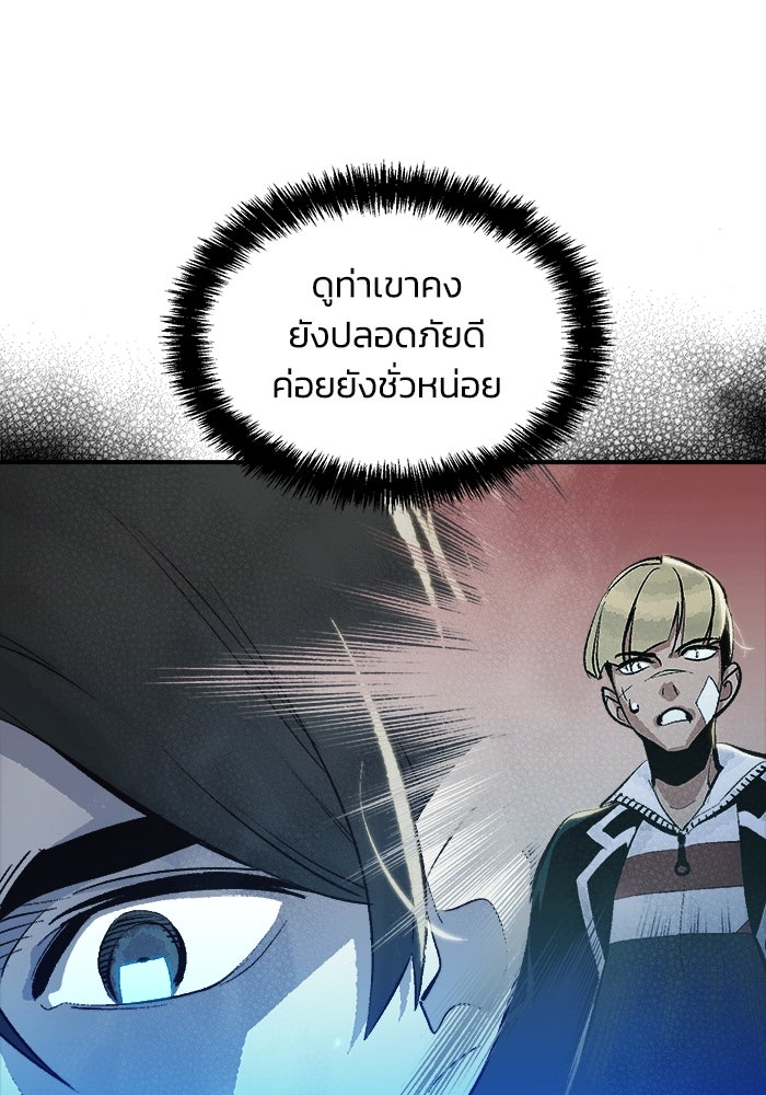 The Lone Necromancer - หน้า 17