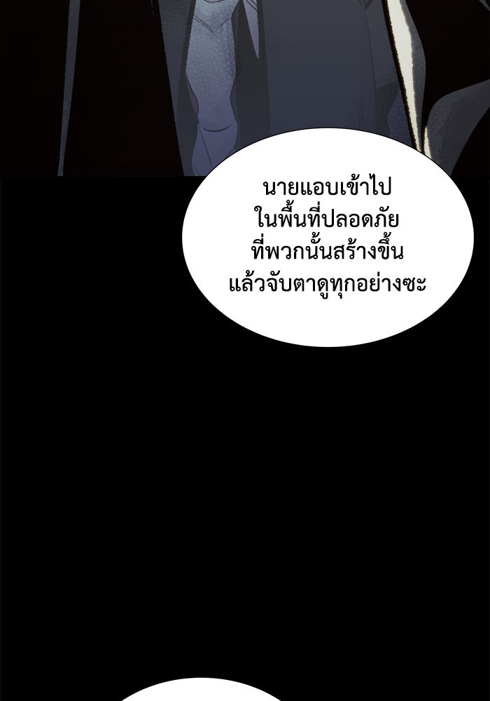 The Lone Necromancer - หน้า 20