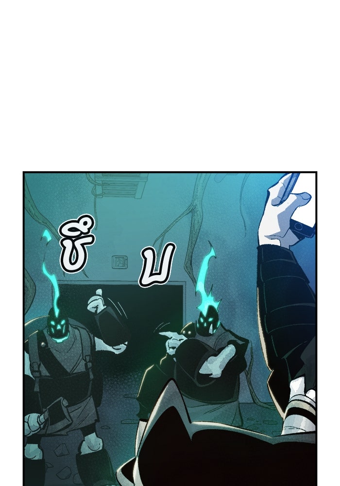The Lone Necromancer - หน้า 27